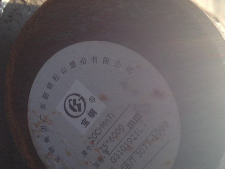 娄底20CrMnTi合金结构钢