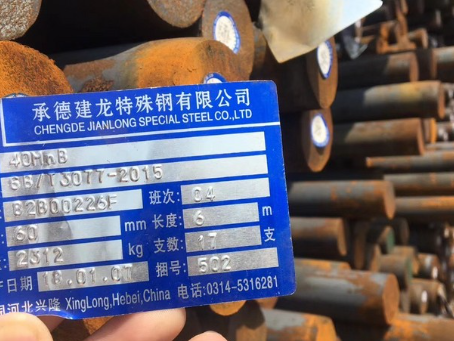 娄底40MnB合金结构钢